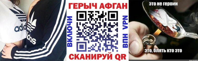blacksprut ТОР Новоаннинский Героин Афган