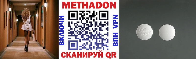 МЕТАДОН мёд где найти наркотики Новоаннинский